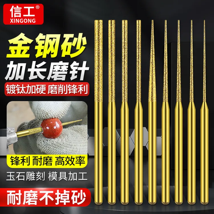 【达人专属】镀钛加长金刚石磨头尖形圆柱扩孔金刚砂磨针打磨抛光