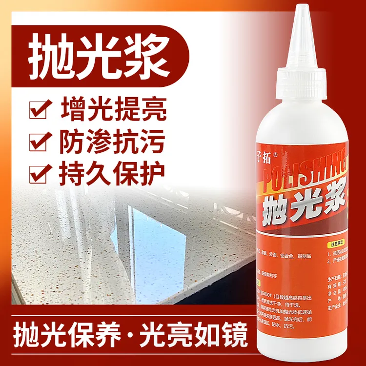 抛光蜡石材抛光膏石英石大理石金属不锈钢家具护理翻新镜面抛光浆商品图