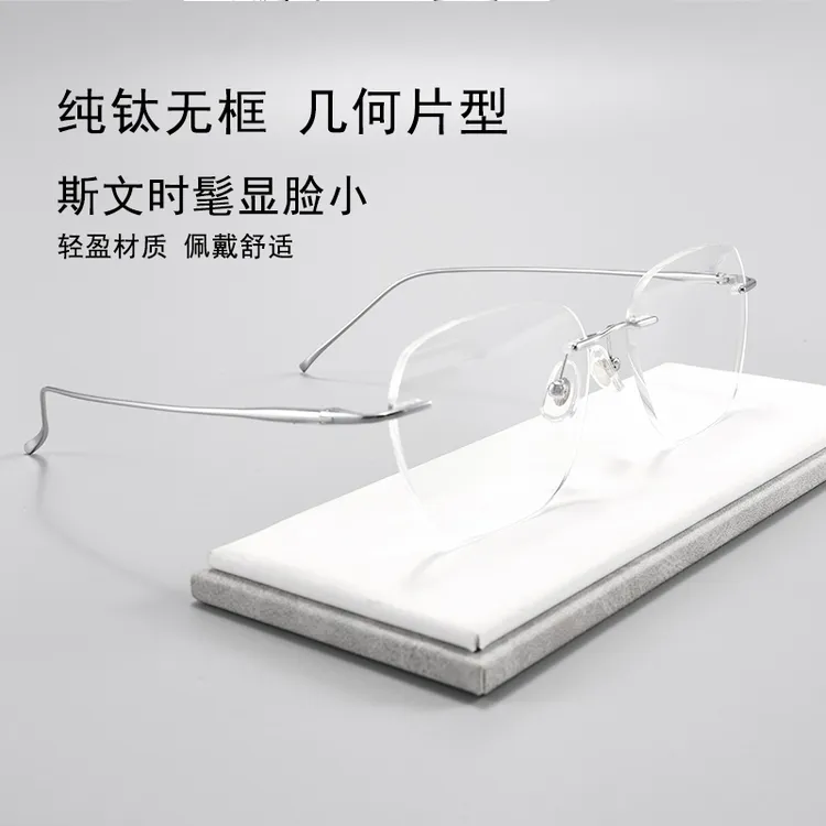 潮流防蓝光近视斯文男可配变色有度数眼镜女超轻无框平光近视镜