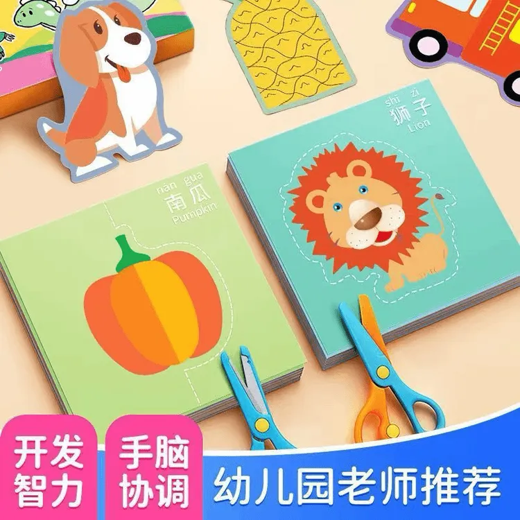 剪纸儿童手工幼儿园立体折纸3岁宝宝diy制作材料全套hd商品图