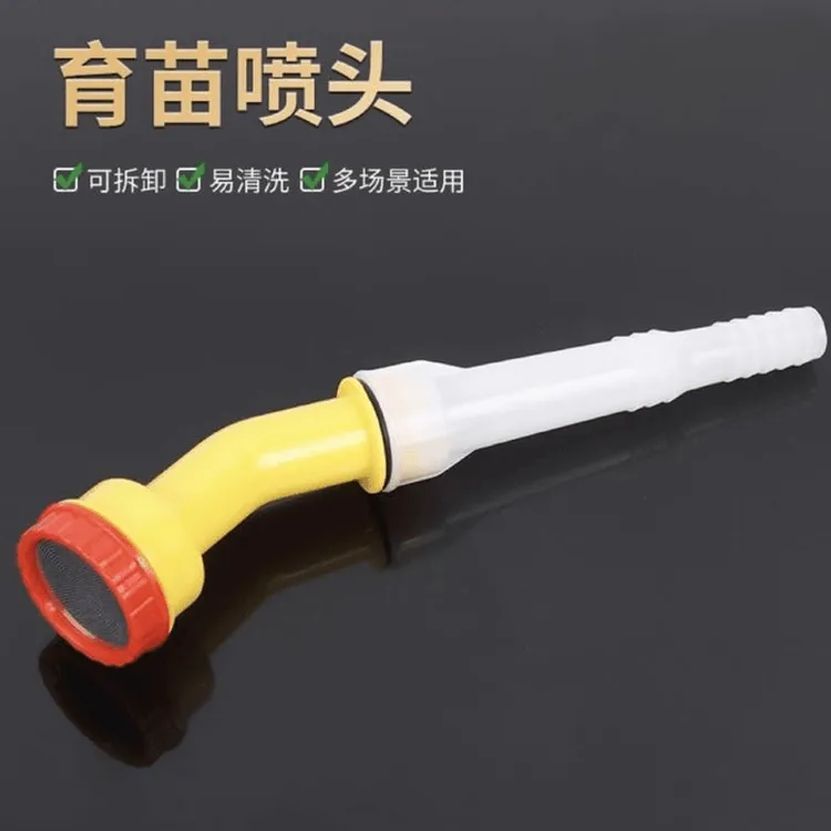 喷雾水枪浇花浇菜灌溉育苗通用手部防护农业水管花洒AA商品图