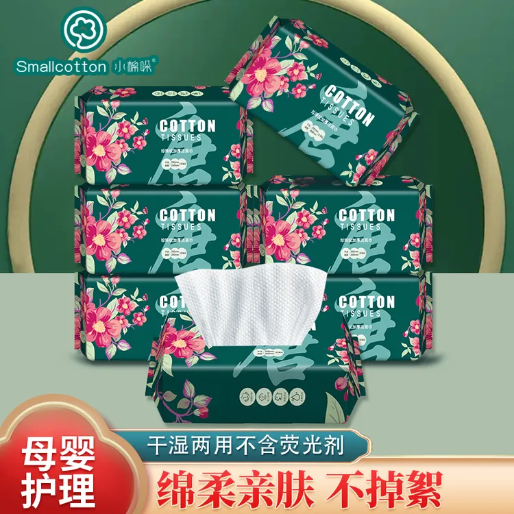 小棉哚【拍1发6】一次性洗脸巾干湿两用卸妆巾抽式洁面巾加厚擦脸巾