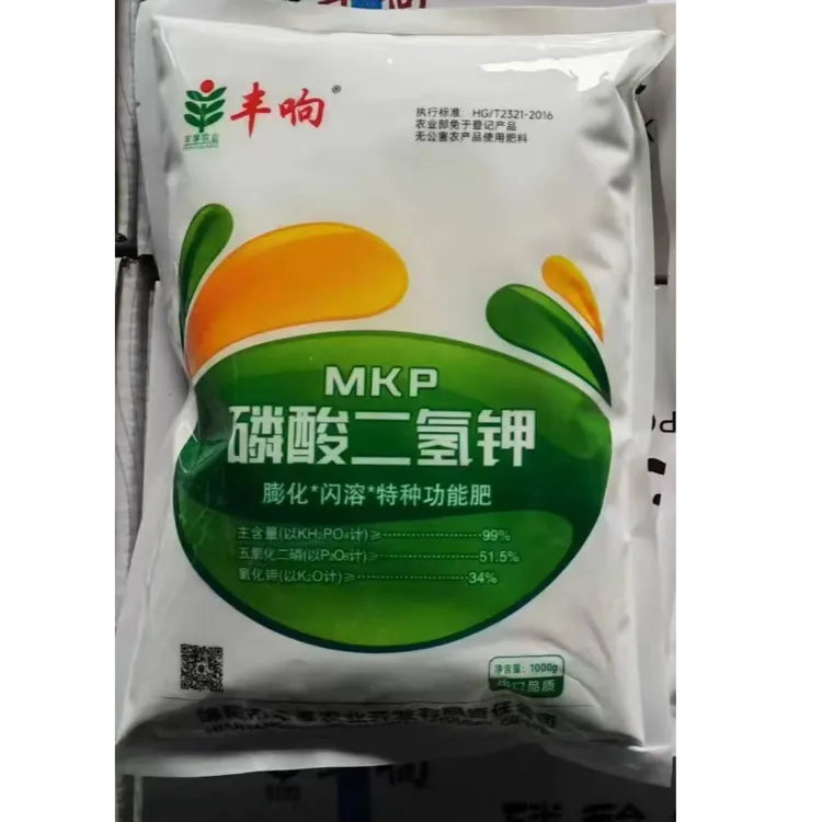 膨化速溶磷酸二氢钾可飞防正品大牌