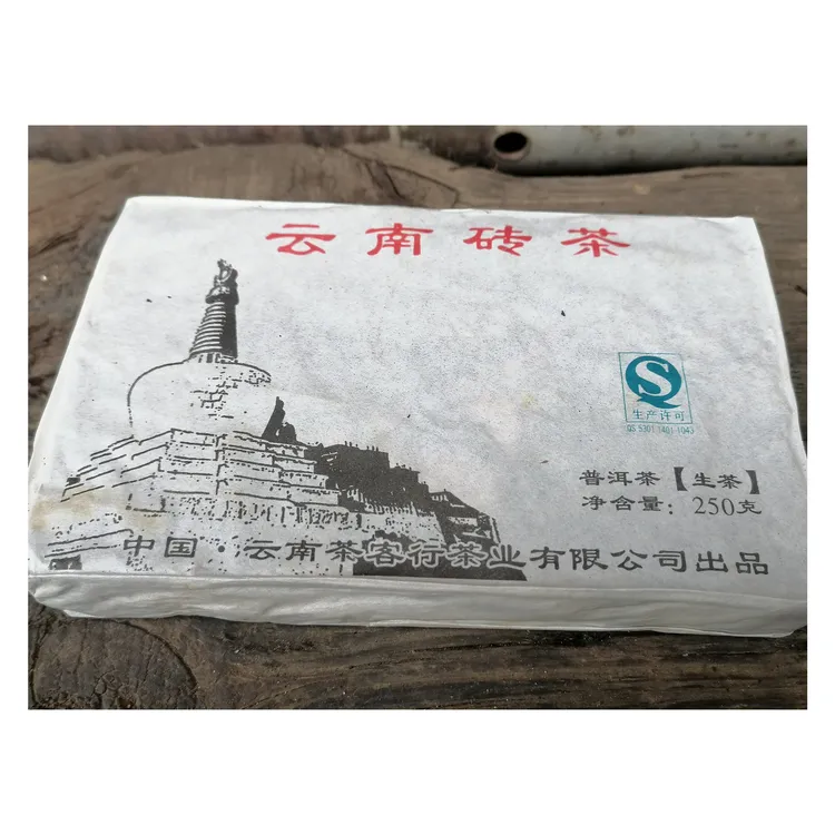 边销砖云南普洱砖茶生茶