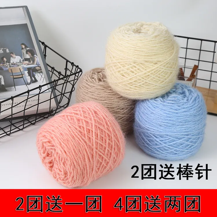 松鼠绒手编毛线织毛衣织帽子【2团送棒针】【2团送一团】【4团送2团 】