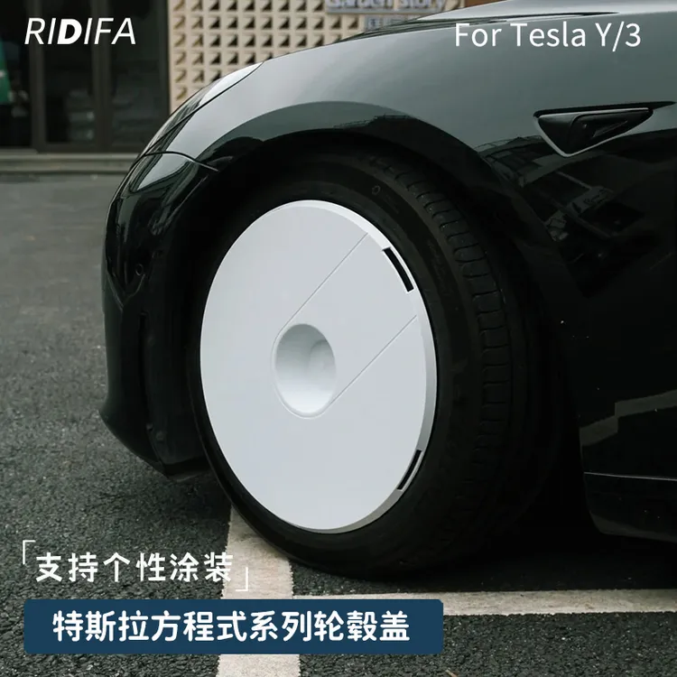 RIDIFA 适用特斯拉Model Y/3方程式系列轮毂盖空气罩18寸19寸改装