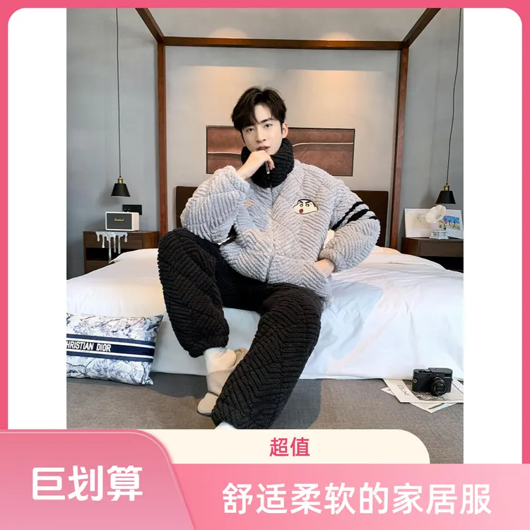冬季保暖男款睡衣加绒加厚三层夹棉袄立领拉链休闲宽松家居服套装