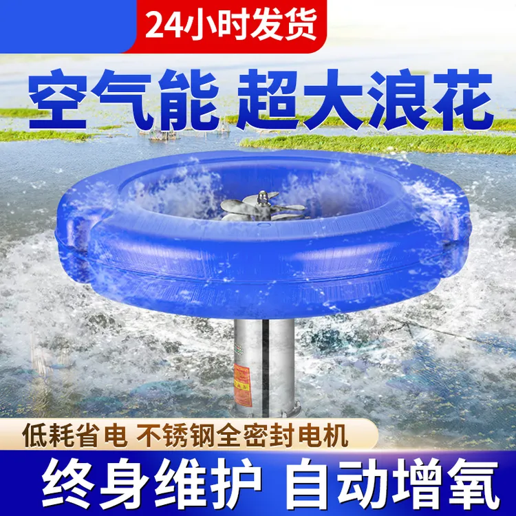 空气能养殖鱼塘增氧机曝气制氧机池塘增氧泵大功率不锈钢氧气泵