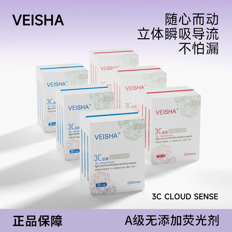 VEISHA唯莎卫生巾超薄透气防侧漏日夜用组合装A类姨妈巾无荧光剂