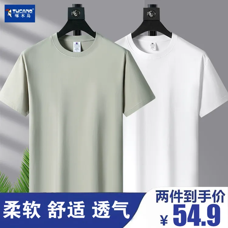啄木鸟【买一送一】纯棉短袖t恤男纯色百搭白色宽松男女打底衫体恤