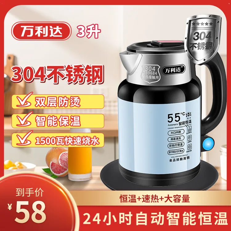 万利达恒温电热水壶家用保温烧水壶自动断电水壶大容量电热烧水壶