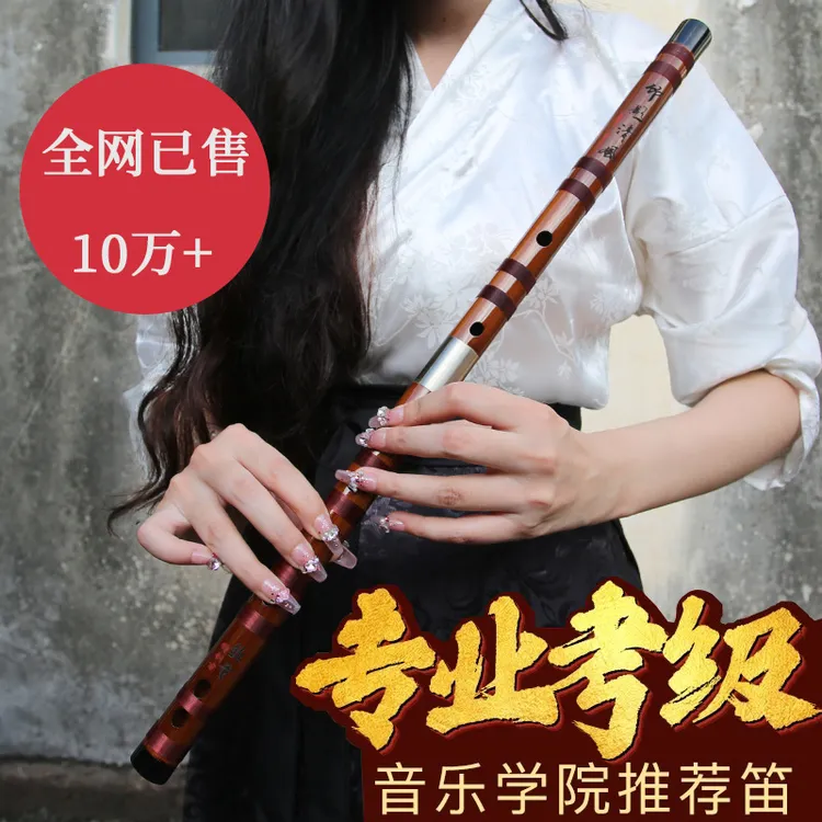 牧童精制竹笛专业演奏笛子成人初学零基础苦竹笛入门学生横笛乐器