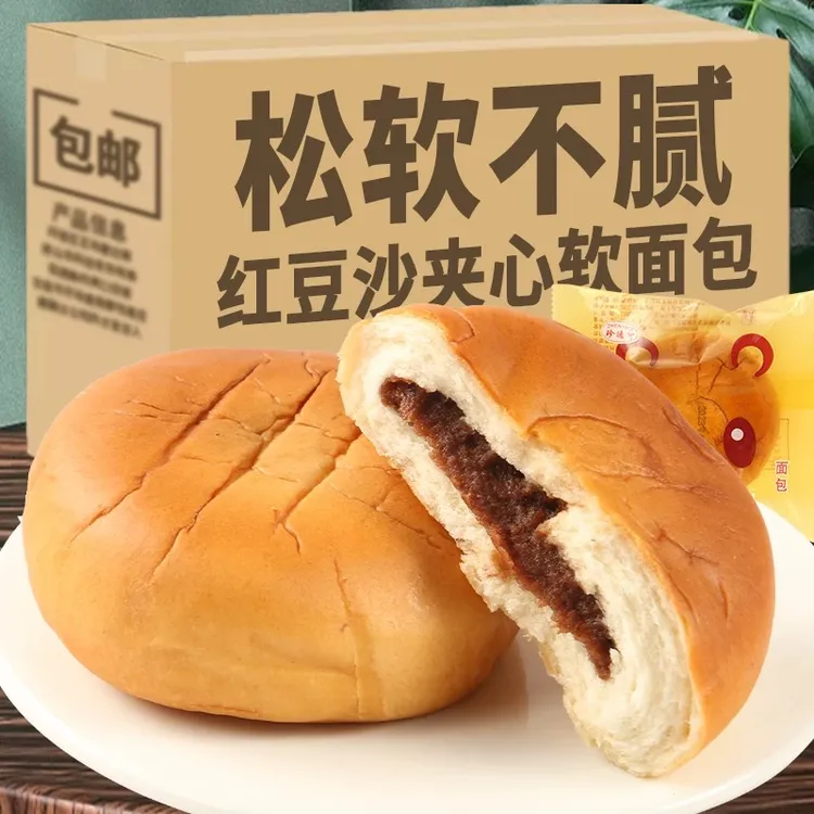 老式红豆沙夹心面包整箱早餐老式糕点宿舍充饥夜宵糕点零食豆沙馅