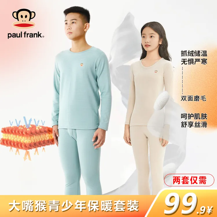 大嘴猴第七代【亲肤级】保暖青少年秋衣裤7A级抗菌保暖内衣睡衣套装商品图