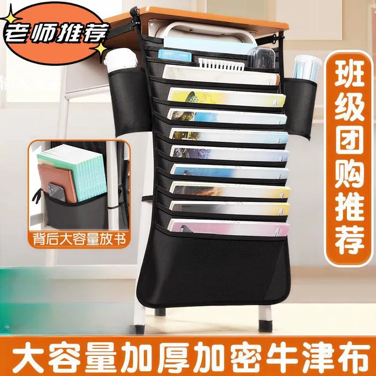中小学生课桌收纳袋挂书袋多功能大容量桌边书袋初高中生收纳挂袋商品图