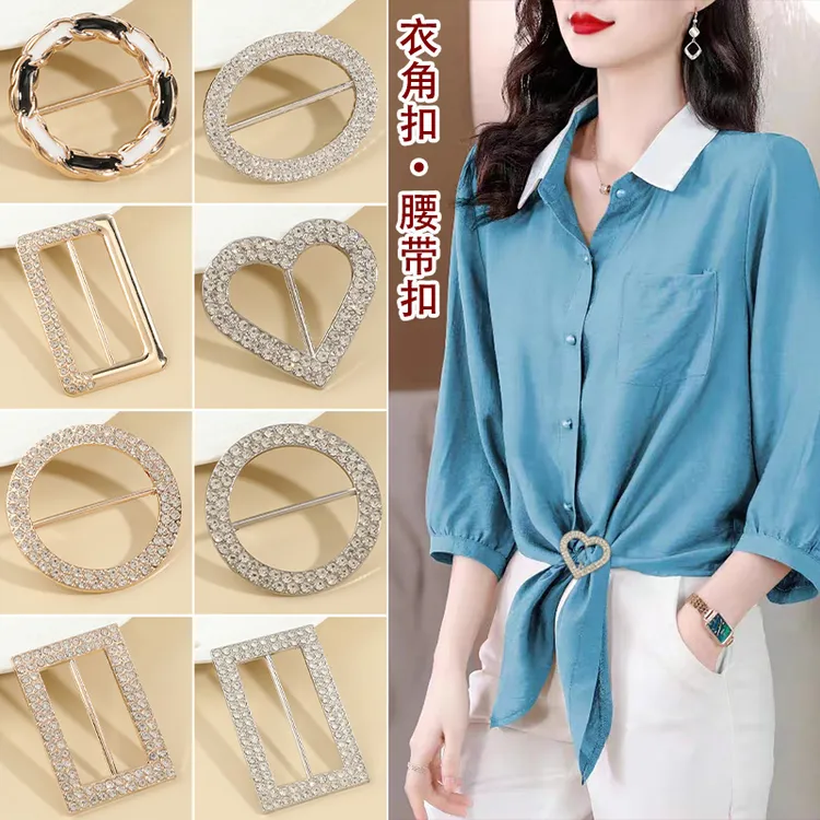 高档水钻多功能DIY衣角扣打结扣万能腰带扣衬衫T恤收腰装饰无痕