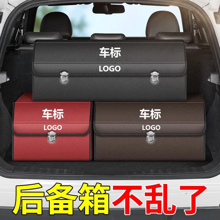 恒迈汽车后备箱收纳箱车载储物箱车内装饰用品实用好物整理箱置物商品图
