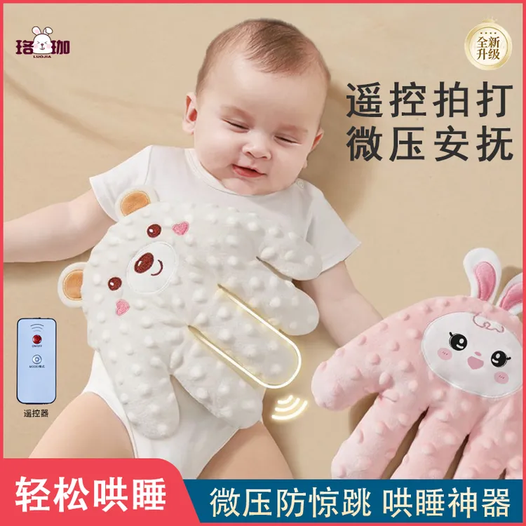 婴儿安抚手掌宝宝躺拍搂睡哄娃拍屁股防惊跳拍打安抚玩偶哄睡神器