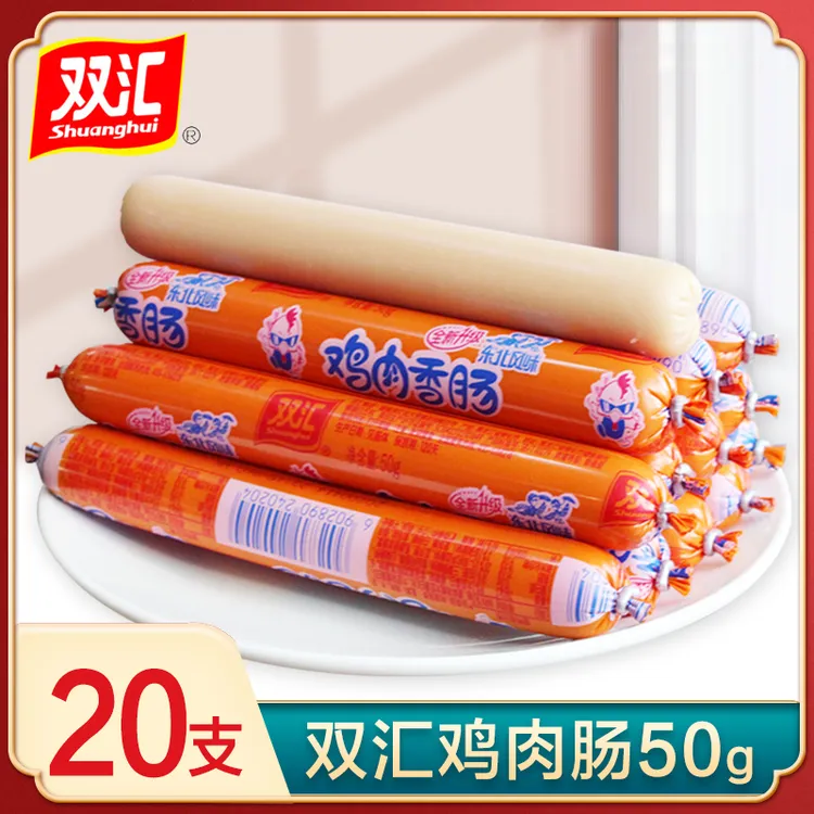 双汇东北风味鸡肉火腿肠烧烤肠香肠泡面炒菜搭档煎炸开袋即食零食