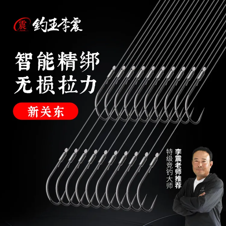 钓王李震40付袋装新关东狼牙进口子线强拉力成品子线双钩防缠绕