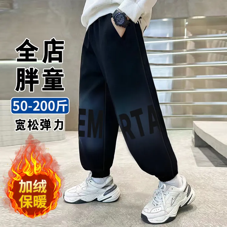 小胖墩胖男童加绒裤子秋冬装加肥加大码中大童运动长裤保暖棉卫裤