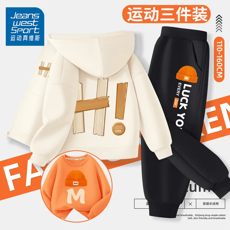 运动真维斯男童秋装三件套中大童男孩秋季套装儿童春秋款痞帅童装