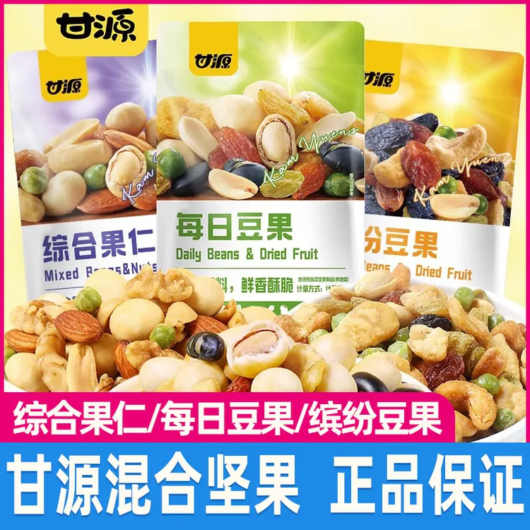 甘源缤纷豆果综合果仁每日豆果散装小包装混合果干坚果办公室零食