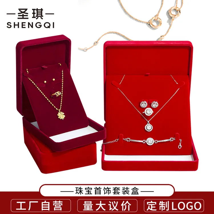 首饰盒/箱 珠宝首饰盒戒指项链套装盒珠宝首饰收纳盒三金首饰盒