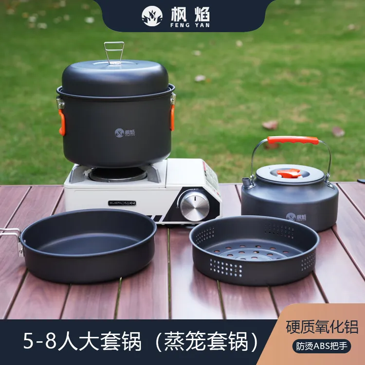 【4L蒸笼套锅】户外野炊锅具蒸煮一体双耳折叠锅具茶壶便携野炊厨具