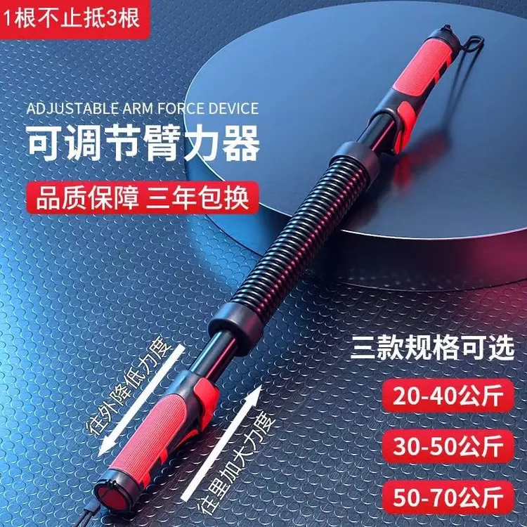 全新可调节臂力器手部弹性训练臂力器健身器材40公斤50压握臂力棒