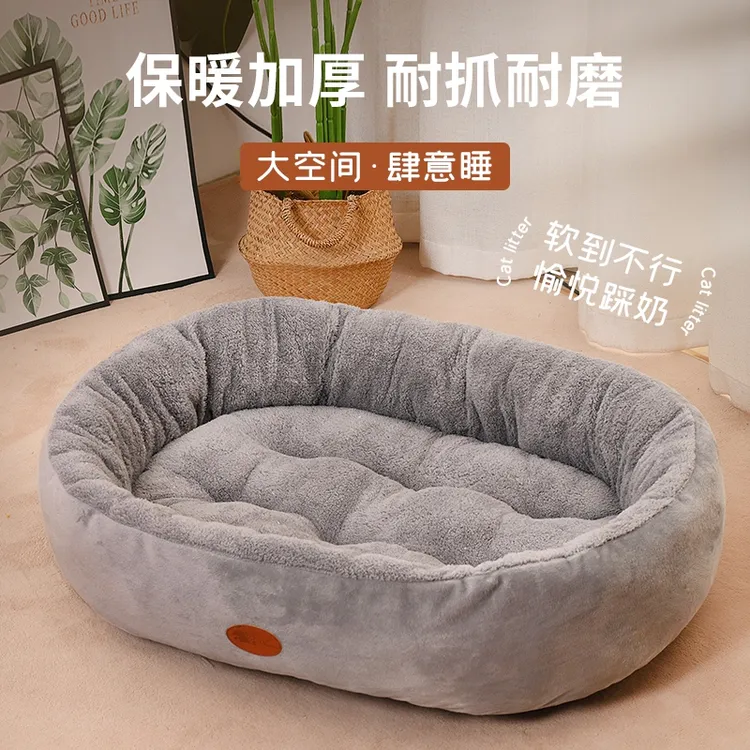 狗窝冬季保暖猫窝冬天睡觉用易清理四季通用狗狗垫子宠物床用品