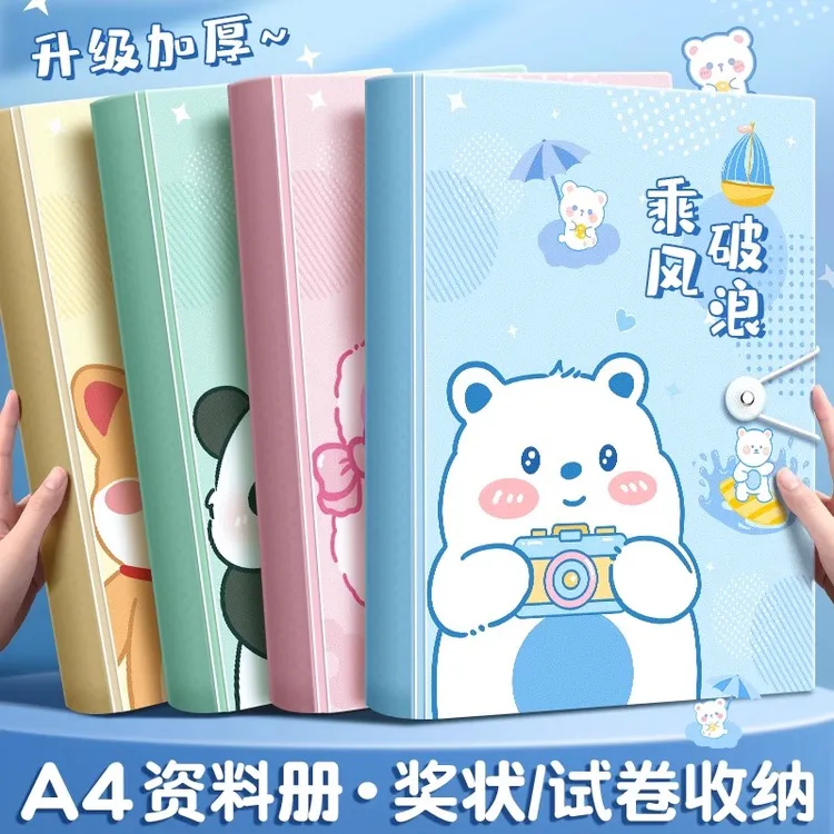 A4文件夹资料册试卷收纳袋奖状收集册透明小学生专用学生试卷整理