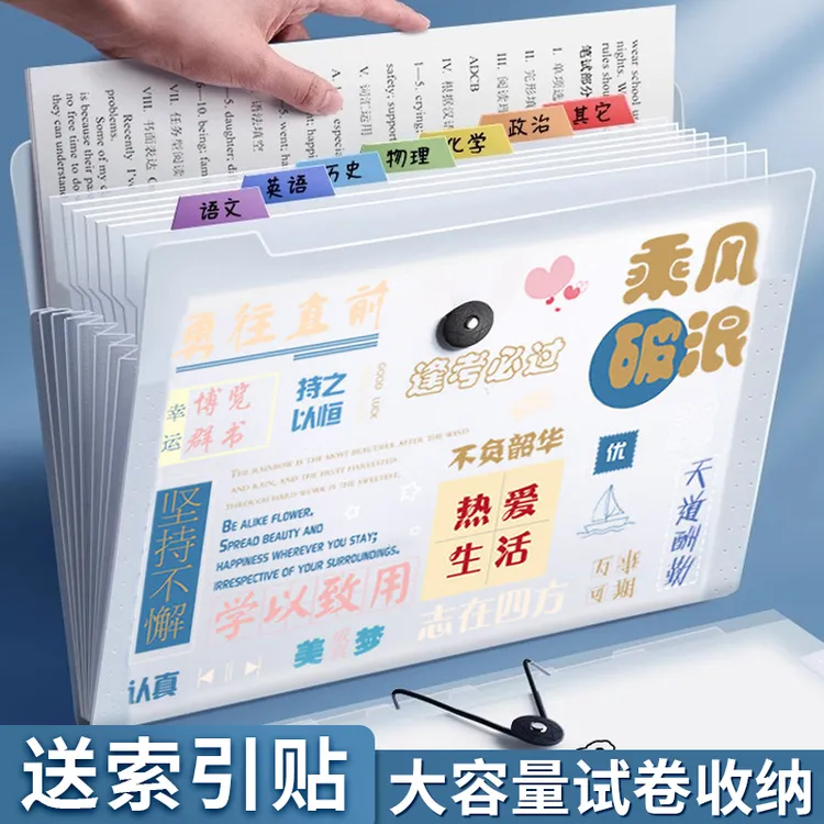 a4文件袋多层文件夹小学生用透明插页试卷收纳神器初中高中文件袋