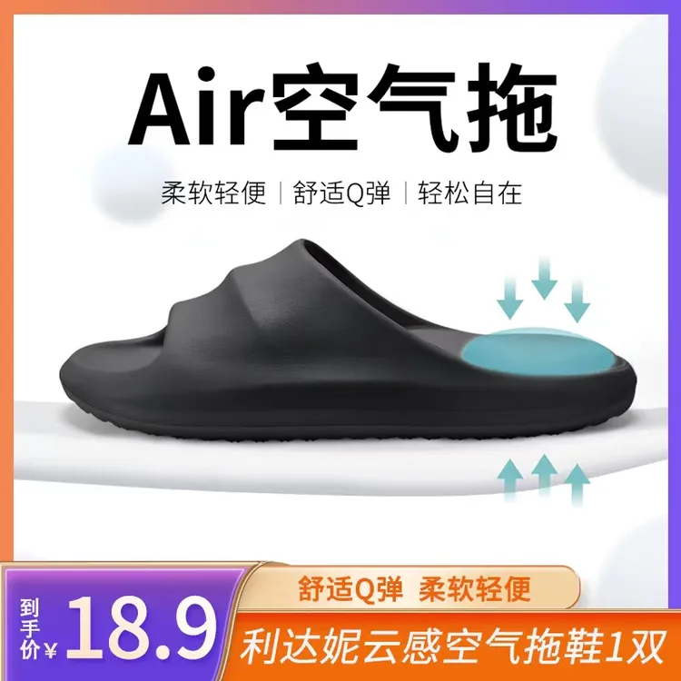 利达妮空气拖男款夏季厚底室内居家用情侣家用洗澡防滑凉拖鞋女夏