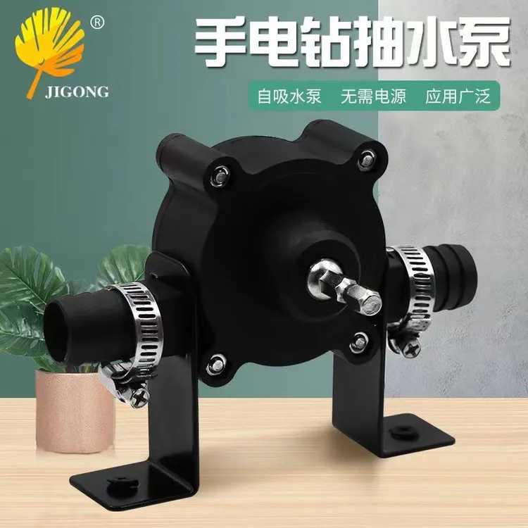 手电钻抽水泵 家用小型抽水泵 自吸式离心泵 便捷式直流抽水机