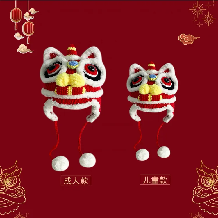 纯手工钩织 中国风醒狮帽 秋冬亲子加厚保暖可爱婴儿帽子冬季国潮