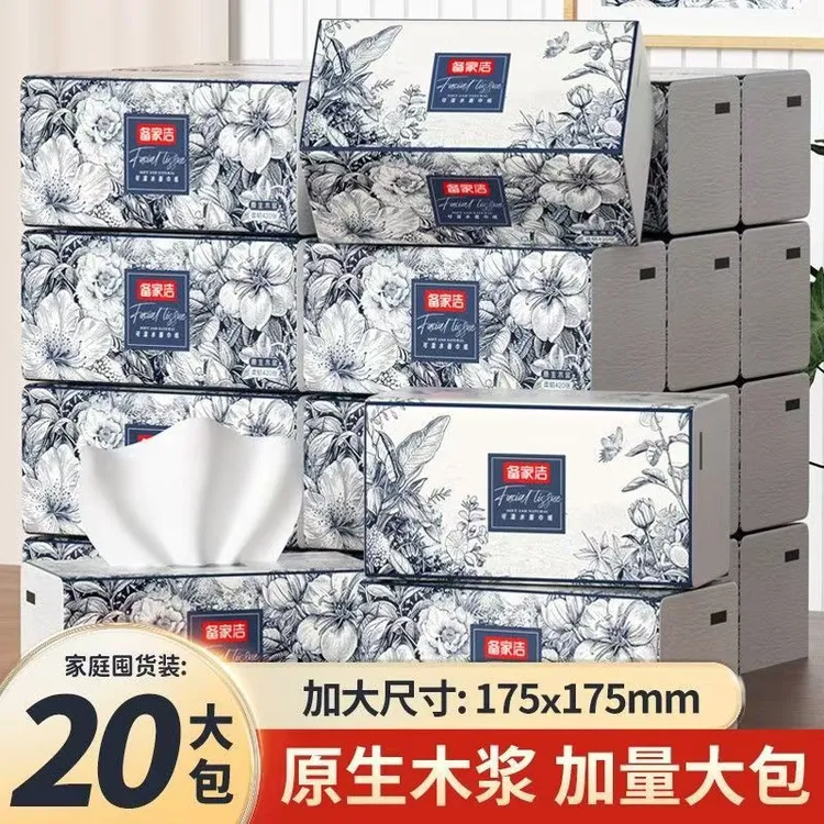 【巨无霸】备家洁优雅蓝抽纸加厚干湿两用整箱20包实惠装大包