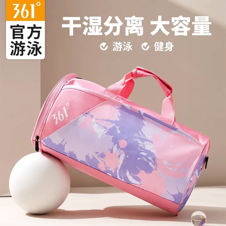 361°游泳包干湿分离健身包防泼水男女收纳运动训练款专用便携装备