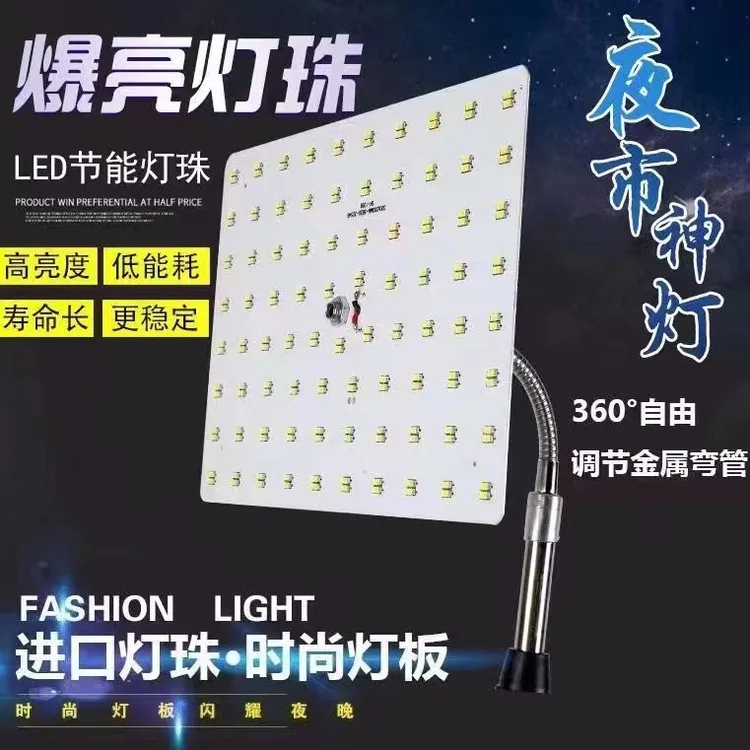 超亮地摊灯夜市灯12V-85V伏通用led灯电瓶车摆摊用的照明灯应急灯