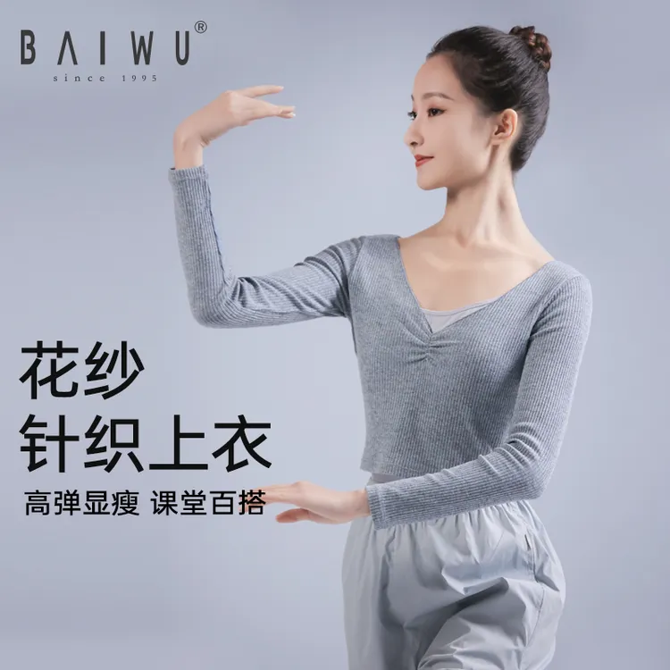柏屋舞蹈练功服女长袖针织花纱毛衣上衣修身烫钻舞蹈服121140006