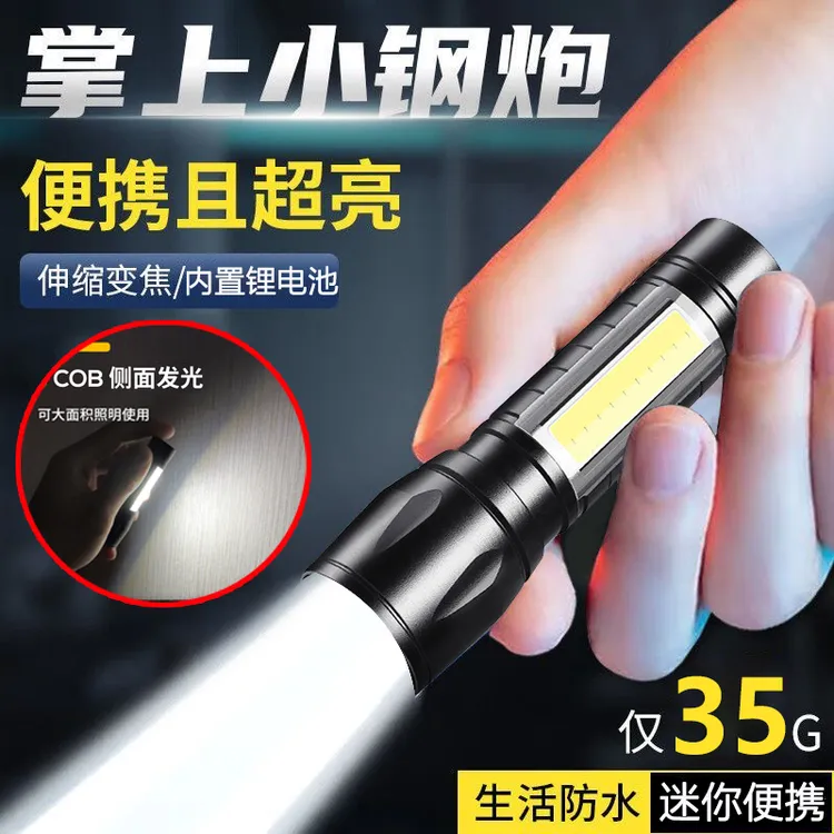 ABS硬塑强光手电筒USB充电迷你便携式超亮照明小手电带侧灯双光源