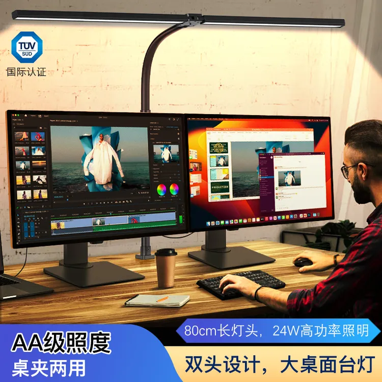 好眼缘双头高亮护眼阅读学生台灯屏幕两用办公室钢琴遥控游戏学习