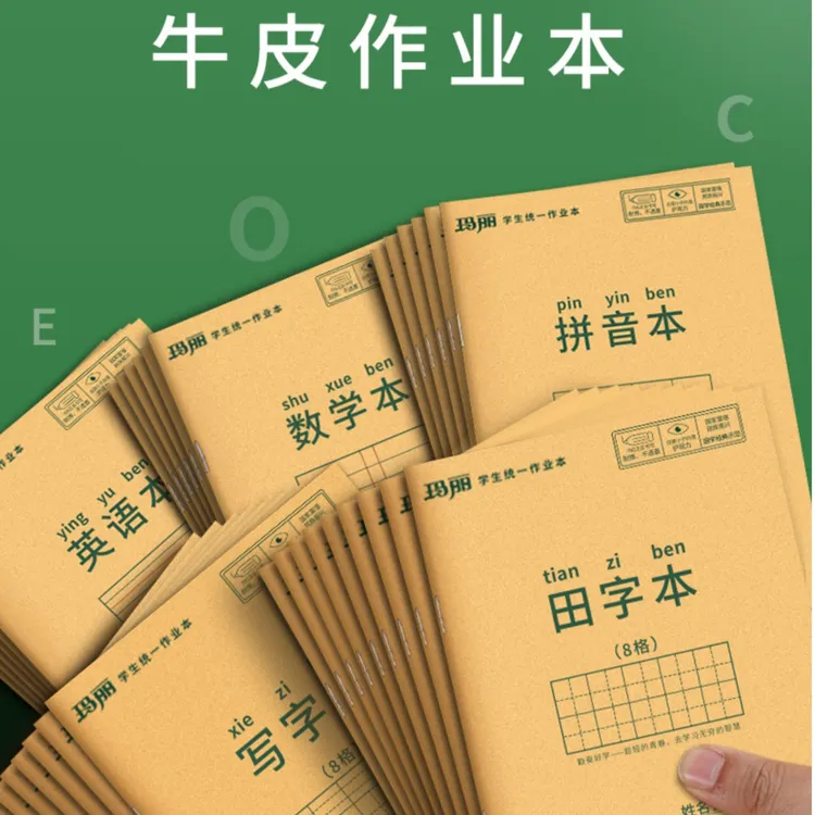 36k作业本作业簿拼音数学田字全国标准统一幼小衔接一二年级用
