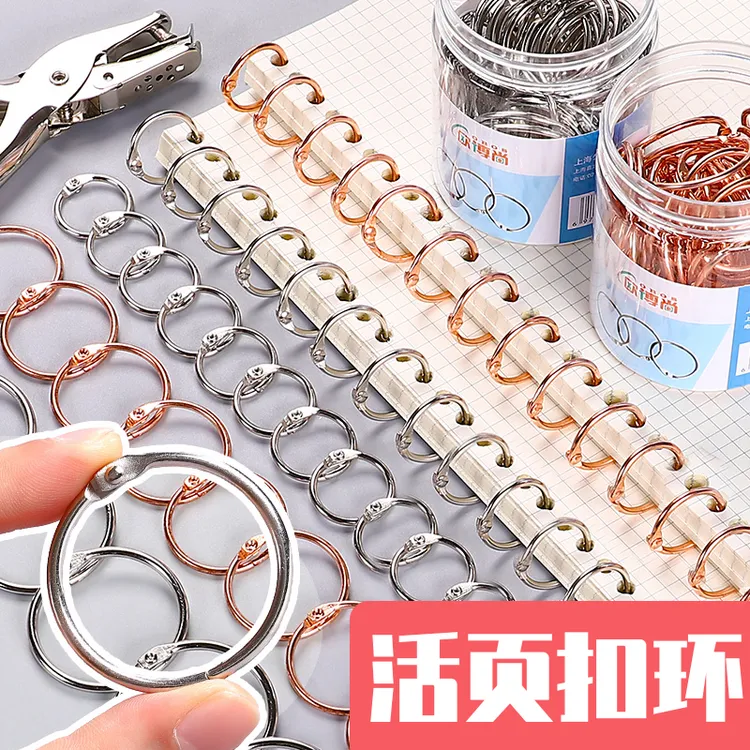 活页圈铁环扣装订圈卡圈线圈环铁圈书圈活页环卡片打孔器塑料文件