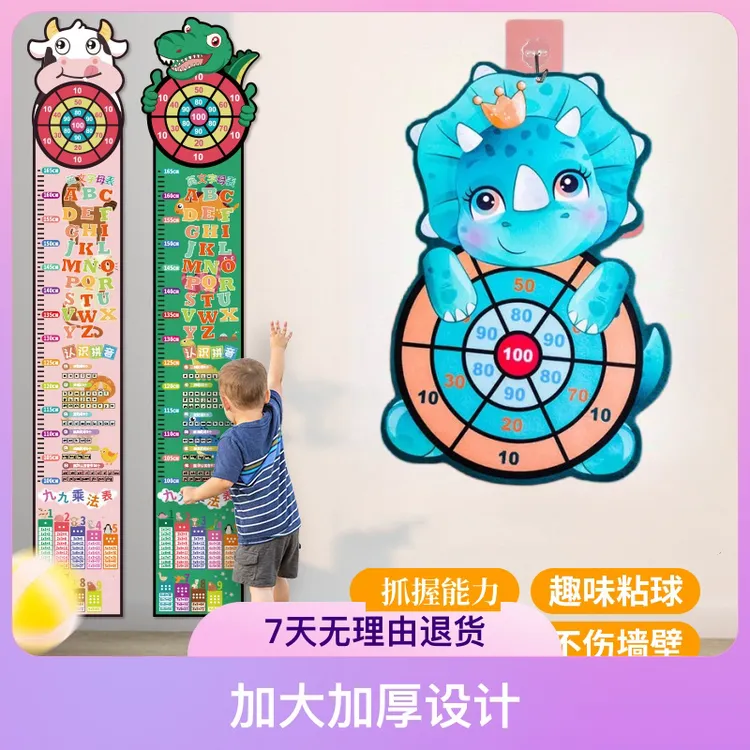 儿童室内多功能身高尺1-3岁开发智力玩具学生益智粘粘球幼儿园六