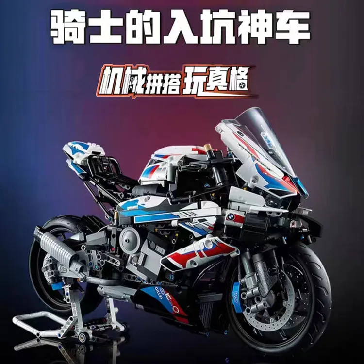 宝马双R摩托车M1000RR积木拼装玩具成人积木男生玩具模型男礼物萌