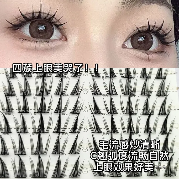 姿芸朵免胶向日葵漫画自然卷翘毛欧美懒人单簇浓密分段新手眼睫毛