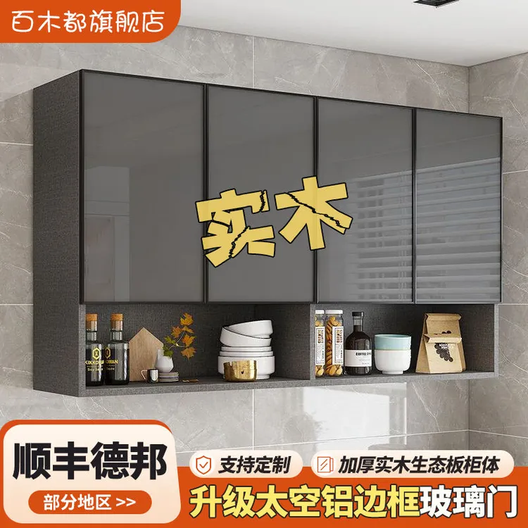 太空铝实木厨房吊柜墙壁柜餐厅多功能收纳柜厨房悬挂式橱柜储物柜
