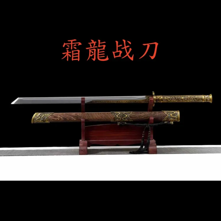 霜龍战刀】龙泉锰钢一体唐横刀鸡翅木鞘居家装饰摆件（未开刃）