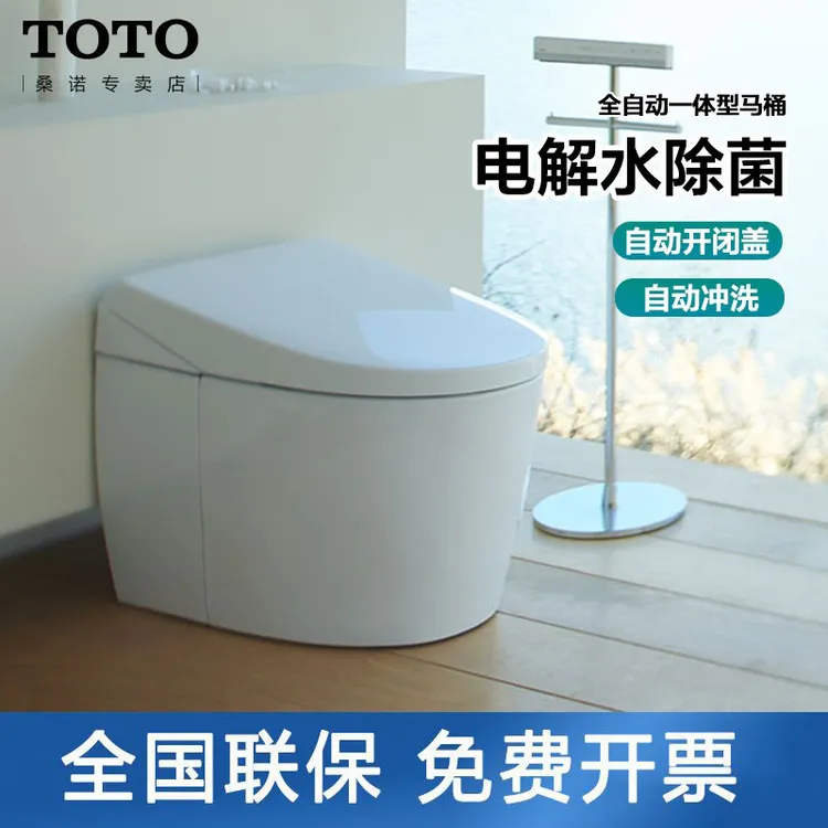 TOTO智能坐便器全自动一体感应CES8A410KCN/CES8C510KCN/CES8E810